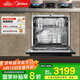 美的（Midea）【灶下V9】洗碗機嵌入式臺式家用灶下13套105℃熱風(fēng)烘干一級水效一鍵單消毒四星消毒變頻節能