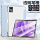 中瑟【帶筆槽】適用聯(lián)想小新平板12.1英寸保護套2025新款Lenovo小新pad平板保護殼帶筆槽三折防摔軟殼 白冰藍【氣囊筆槽款】 聯(lián)想小新平板【12.1英寸】2025款