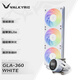 瓦爾基里（VALKYRIE）GLA360 WHITE VK 一體式CPU水冷散熱器 智能數(shù)顯冷頭 多平臺(tái)扣具 支持AM5 LGA1700 ARGB光效 