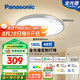 松下（Panasonic）吸頂燈智能全光譜燈具48瓦臥室燈HHXS5101【包安裝】