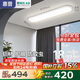 惠普走廊過道全光譜護(hù)眼led吸頂入戶燈極簡(jiǎn)超薄長(zhǎng)條中山燈具包安裝