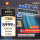 小米（MI）米家 大3匹 巨省電 一級能效 一拖一風(fēng)管機(jī) 中央空調(diào)  75FW-OC20/N3B1【2026款】整機(jī)十年質(zhì)保
