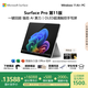 微軟（Microsoft）Surface Pro 第11版 二合一筆記本電腦 國(guó)家政府補(bǔ)貼20% 輕薄本 AI+PC 驍龍X Elite 32G 1T 亮鉑金
