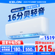 科龍（KELON）空調靜省電掛機 家電國家補貼20% 新一級能效 變頻冷暖 舒適柔風(fēng) 智能wifi 除濕低噪 壁掛式機臥室 1匹 一級能效 時(shí)尚智能空調