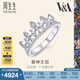 周生生 18K白色黃金V&A博物館皇冠鉆石戒指女款K金戒指87042R 11圈