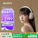 索尼（SONY）WH-1000XM5【政府補貼】頭戴式無線降噪耳機 AI智能降噪 鉑金銀 教師節(jié)禮物