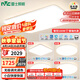 雷士（NVC）國(guó)家補(bǔ)貼普瑞全光譜護(hù)眼吸頂燈客廳臥室燈簡(jiǎn)約智能白雪 包安裝