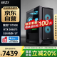 攀升&AMD 國家補貼20% 銳龍R7 9700X/RTX5060Ti 16G顯卡/32G雙通道/1TB 電競游戲臺式電腦主機全套整機