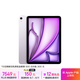 Apple/蘋果iPad Air 11英寸 M3芯片2025年款 平板電腦 (1TB WLAN版)紫色