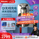 飛利浦（PHILIPS）電動(dòng)剃須刀 歐洲版進(jìn)口 高端奢享SP9系Pro微提切科技刮胡刀限定禮盒 七夕情人節(jié)禮物送老公送男友 【經(jīng)典9系奢享版】納米凈剃 SP9873/14