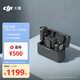 DJI DJI Mic 無(wú)線(xiàn)麥克風(fēng) 一拖二無(wú)線(xiàn)領(lǐng)夾麥克風(fēng) 手機相機采訪(fǎng)vlog直播錄音收音麥