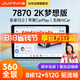 九音安卓2K屏汽車載智慧中控大屏幕導(dǎo)航儀倒車影像360全景一體機(jī)顯示 夢想Ultra 7870【12+256】360全景 導(dǎo)航主機(jī)+1080P倒車影像+AR記錄儀+安裝