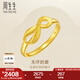 周生生七夕永系列黃金戒指 無(wú)盡的愛(ài) 足金絲帶開(kāi)口戒女款 27924R計價(jià) 2.49克(含工費100元)