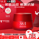 SK-IIsk2神仙水精華護(hù)膚套裝sk一ll抗皺化妝護(hù)膚品七夕情人節(jié)生日禮物 大紅瓶滋潤面霜80g