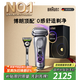 博朗9系巔峰版2.0吉列剃須刀手動(dòng)德國進(jìn)口往復式電動(dòng)剃須刀刮胡刀送老公男朋友生日禮物 男