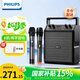 飛利浦（PHILIPS）SD50X戶(hù)外藍牙音箱廣場(chǎng)舞音響舞臺教學(xué)小蜜蜂擴音器手提便攜式大音量小型音響 SD50X雙麥（手持話(huà)筒*2）