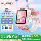 華為（HUAWEI）【國家補貼15%】華為兒童電話(huà)手表5xPro雙攝拍照視頻4G通話(huà)離線(xiàn)定位游泳防水學(xué)生送男女孩朋友MT33 5X星云粉【曬單6選1】 JD電競官方店