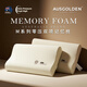 AusGolden枕頭記憶棉護頸枕零壓慢回彈記憶枕A類(lèi)抗菌防螨超柔深睡枕芯 單只