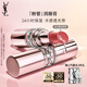 圣羅蘭（YSL）粉管潤唇膏5B滋潤口紅顯色化妝品生日禮物送女友中秋禮品