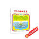 101個(gè)蝌蚪寶寶 （愛(ài)心樹(shù)童書(shū)）