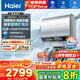 海爾（Haier）【小藍瓶?jì)裟w洗BK5】麥浪系列富鍶礦泉浴超薄雙膽電熱水器扁桶變頻速熱12倍增容AI管家峰谷夜電APP 80L 3300W 升級雙3.3kW-BK5PRO