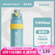 BOTTLED JOY噸噸杯保冰保溫杯316不銹鋼1000ml大容量杯子兒童學(xué)生水杯伴手禮