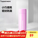 特百惠（Tupperware）小巧瓶190ML便攜保溫杯直飲杯男女學生兒童水杯子 甜蜜粉