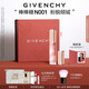 紀(jì)梵希（Givenchy）棒棒糖唇蜜N001粉貌傾城色口紅唇釉送閨蜜生日禮物送女生化妝品