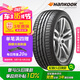 韓泰（Hankook）汽車輪胎 225/45R17 91W K117B 原配寶馬1系 適配寶馬3系/奧迪A3