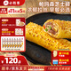 必勝客拉絲芝士卷餅 0反式脂肪酸  兒童早餐面點(diǎn)食品半成品 牛肉芝士卷130g*8盒