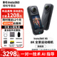 Insta360影石【旗艦新品】X5 全景運(yùn)動(dòng)相機(jī)8K高清防抖防水手持口袋攝像機(jī)旅行Vlog摩托車騎行滑雪潛水路亞 標(biāo)準(zhǔn)套餐【咨詢客服享好禮】 標(biāo)準(zhǔn)版（無內(nèi)存卡） 官方標(biāo)配