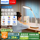 飛利浦（PHILIPS）國AA級全光譜閱讀護眼臺燈兒童書(shū)桌學(xué)習學(xué)生【軒達】白色