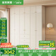 全友家居奶油輕奢風(fēng)成品組合大衣柜家用衣櫥臥室家具收納柜子政府補貼 【2.4*2.6m】二門(mén)+四門(mén)|衣柜+頂柜 堪比定制+自由組合+深度58cm