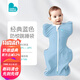 LOVE TO DREAM澳洲品牌新生嬰兒防驚跳睡袋四季通用襁褓式睡袋兒童投降式防踢被 經(jīng)典款藍(lán)色（四季通用） M碼：8-15斤（約3-6個(gè)月）