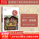 【正版包郵】娛樂至死 尼爾·波茲曼著 2024年新版 媒介三部曲 媒體文化研究者 批評家 童年的消逝 技術壟斷 20年經(jīng)典暢銷作品 新華書店旗艦店社會科學書籍 【單冊】娛樂至死/尼爾·波茲曼 著