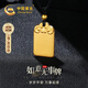 中國黃金（CHINA GOLD）無(wú)事牌黃金項鏈男女足金護身符吊墜七夕情人節禮物送男友老公紀念 足金無(wú)事牌項鏈【男女同款】