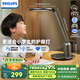 飛利浦（PHILIPS）閱讀臺(tái)燈護(hù)眼學(xué)習(xí)學(xué)生專(zhuān)用防藍(lán)光防近視全光譜辦公桌臥室國(guó)家補(bǔ)貼