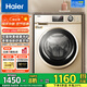 海爾（Haier） 10公斤滾筒洗衣機變頻節能家用滾筒洗衣機全自動(dòng)大容量香薰祛味巴士除菌洗以舊換新 10公斤金色+巴氏除菌+香薰清新