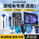 FACEMINI筆記本清灰套裝換硅脂電腦防靜電拆機清灰工具套裝風(fēng)扇清潔螺絲刀