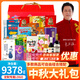 金龍魚(yú)大禮包中秋節禮盒五谷雜糧米面油套裝伴手禮禮品企業(yè)團購員工福利 金福錦華398型7058g+2050ml