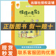 閱讀成就未來彼得的老房子小房子叢書[瑞典]愛莎·貝斯蔻著/劉暢譯天津楊柳青畫社注音版 《彼得的老房子》+彩印導(dǎo)讀單