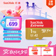 閃迪（SanDisk）1TB TF(MicroSD)內存卡 4K極速金卡A2 V30 U3行車(chē)記錄儀 運動(dòng)相機無(wú)人機 監控存儲卡 讀190MB/s