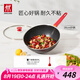 雙立人（ZWILLING）不粘鍋炒鍋硅膠鏟平底家用烹飪鍋具電磁爐通用NowPlus煎炒鍋30cm