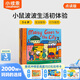 小彼恩毛毛蟲(chóng)英文點(diǎn)讀書(shū) Maisy小鼠波波生活初體驗波波去哪？幼兒早教英語(yǔ)啟蒙進(jìn)口原版讀物 毛毛蟲(chóng)點(diǎn)讀筆配套書(shū) 點(diǎn)讀發(fā)聲書(shū) 點(diǎn)讀書(shū)早教書(shū) 小鼠波波去哪兒9冊