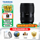 騰龍（Tamron）A063S 28-75mm F/2.8 Di III VXD G2二代 大光圈標準變焦 人像旅行直播 索尼E口微單 暢拍濾鏡禮包