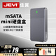 佳翼（JEYI）高速散熱移動硬盤盒msata防震固態(tài)硬盤盒mSATA轉(zhuǎn)Type-C外置盒子 一體全鋁合金外殼