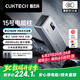 CUKTECH酷態(tài)科【3C認(rèn)證可上飛機(jī)】15號(hào)電能柱20000毫安時(shí)充電寶多口150W大功率快充適用小米手機(jī)/筆記本
