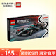 樂(lè )高（LEGO）積木拼裝玩具 超級賽車(chē)77244 梅賽德斯W15 F1賽車(chē) 10歲+生日禮物