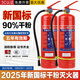 2025年新國標(biāo)4kg干粉滅火器公司商鋪2/3/5/8公斤手提式家用車載滅火器消防器材套裝 4公斤干粉滅火器丨2025新國標(biāo)新日期