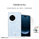華為 nova 14 Pro 國家補貼 512GB 冰晶藍 昆侖玻璃 鴻蒙AI 多焦段紅楓質(zhì)感人像 鴻蒙智能手機